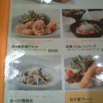 炭火食堂 鳥心 ララガーデン長町店 - 