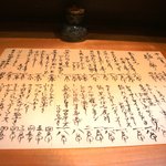 さかなや　いぬい - 