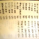 さかなや　いぬい - 