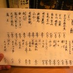 さかなや　いぬい - 