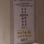 歓び - 玄関？にある案内