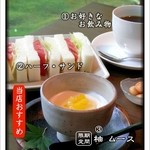 Jika Bai Sen Ko Himori No Oto - 昨年大好評だった柚ムースのセット。お好きなドリンク+お好きなハーフ・サンドイッチでドリンク150円引きとなります。