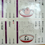 魔界ラーメン 月光 - 