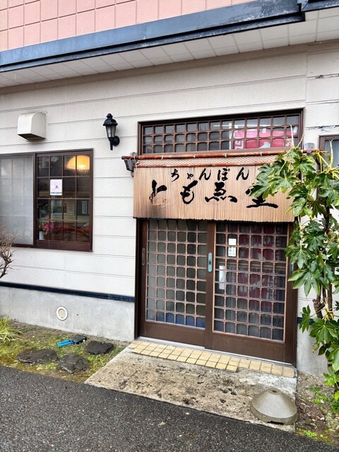 ともゑ堂（ともゑどう） - 泉外旭川（ちゃんぽん）の写真