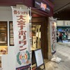 ハチ 仙台本店