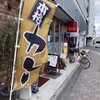 胡椒亭 - お店