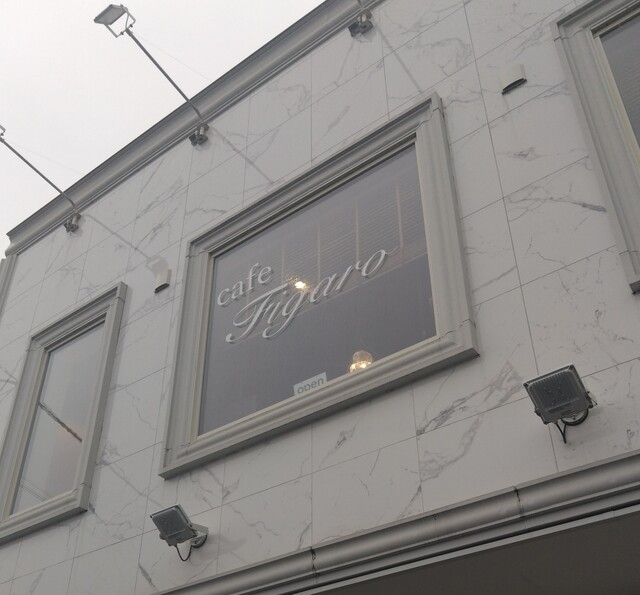 カフェ フィガロ（Cafe Figaro） - 柳原（カフェ）の写真