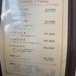 ビストロ レジョン - ランチメニュー