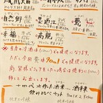 すし酒場 魚あるき - この日の日本酒メニュー