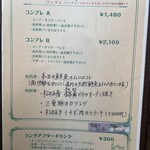 ビストロ レジョン - ランチメニュー