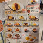 メニュー写真 : ウワサのオムライス様 - センター北/オムライス