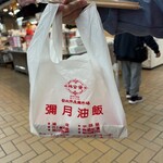 林合發油飯店 - 