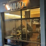 塩小路カフェ - 