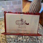 ビストロ レジョン - ショップカード