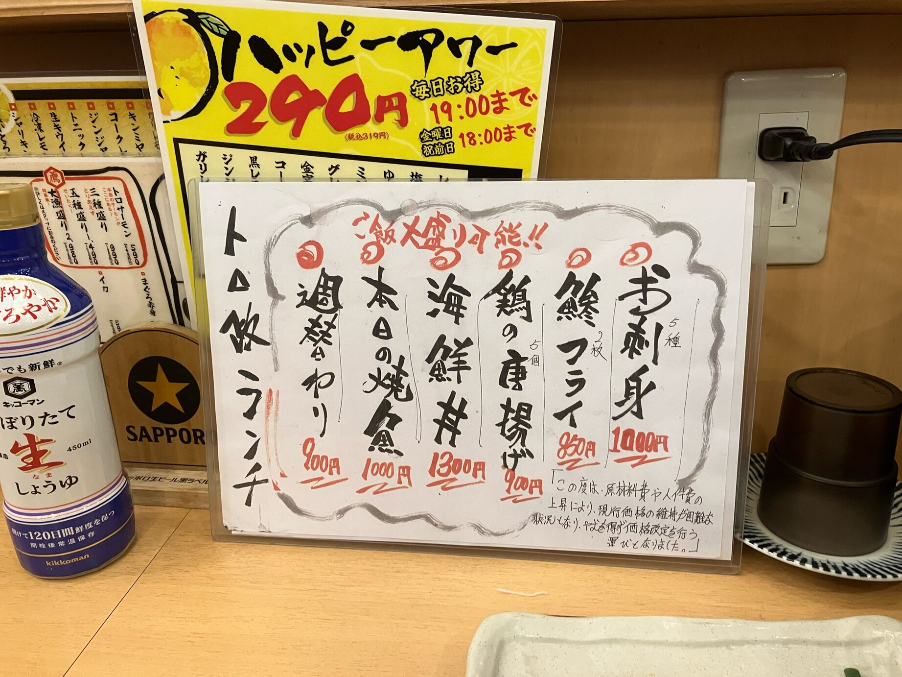 メニュー写真 : トロ政 品川店 - 品川/居酒屋 | 食べログ