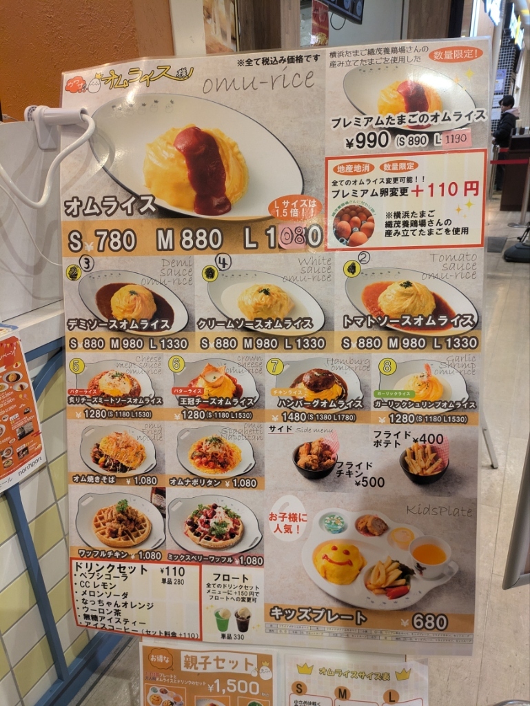 メニュー写真 : ウワサのオムライス様 - センター北/オムライス | 食べログ