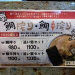 中華そば ひらこ屋 - 