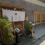 291304639 - 店舗外観。通りからは気付きにくく、遠目からは民家のような佇まいをしている。