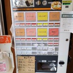 中華そば ひらこ屋 - 