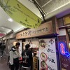 みなと軒 三宮高架下店