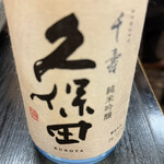 居酒屋なかよし - 