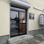 Kinsakuya - Exterior of the Store