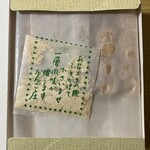 だんご庄  本店 - 