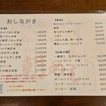 かつみの朝めし - 