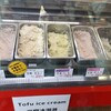 とうふアイスクリーム
