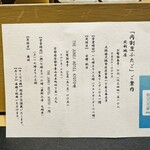 肉割烹ふたご - 