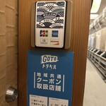 肉割烹ふたご - 