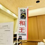 肉割烹ふたご - 