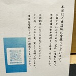 肉割烹ふたご - 