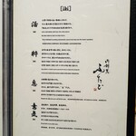 肉割烹ふたご - 