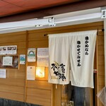 SOBA HOUSE 金色不如帰 - 