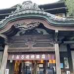 のれんと味 だるま料理店 - 