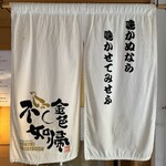 SOBA HOUSE 金色不如帰 - 