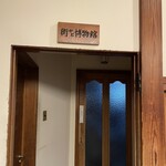 のれんと味 だるま料理店 - 