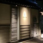 串揚げ･大阪料理 キュイジーヌ･ド･オオサカ - 外観　入口