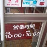 Kentakkifuraidochikin - 店内は禁煙です。