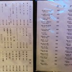 つかさ鮓 - ＜2014年7月＞カクテルもあります。