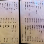 つかさ鮓 - ＜2014年7月＞お造り・焼き物・一品など。