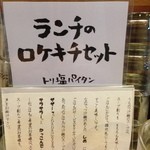 ロケキチセット