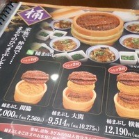 まるや本店 天白本店 - 