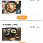 うめだ商店 - 今日のオーダー