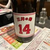 日本酒原価酒蔵 池袋本店