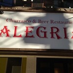 シュラスコ&ビアレストラン ALEGRIA  - 