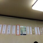 鶴亀 - メニュー(2025年3月15日撮影)