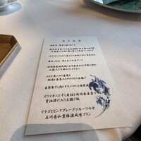 中国飯店 春秋 - 