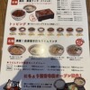 にちょう 余戸本店